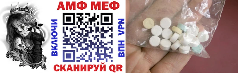 купить закладку  blacksprut ONION  АМФ VHQ  Балаково 