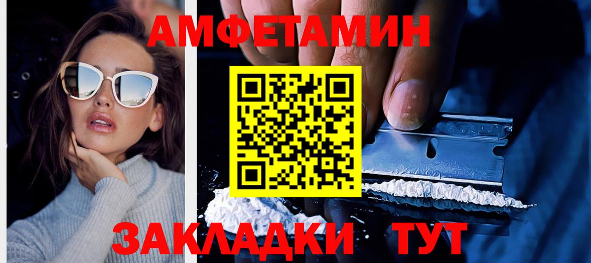 Amphetamine VHQ Балаково