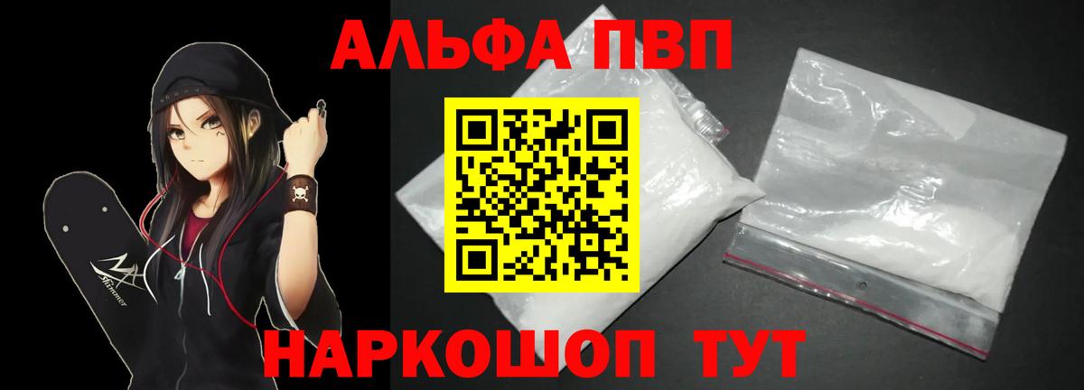 А ПВП кристаллы Балаково