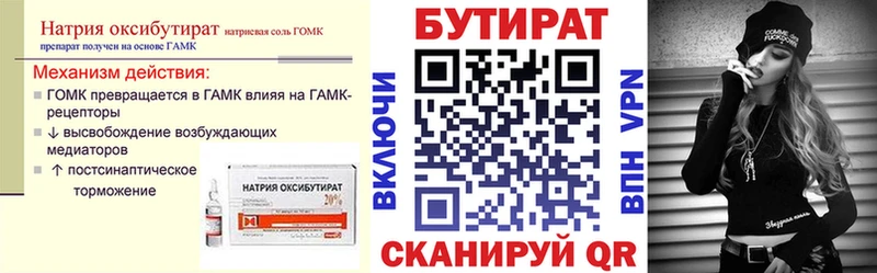 БУТИРАТ BDO 33%  Балаково 