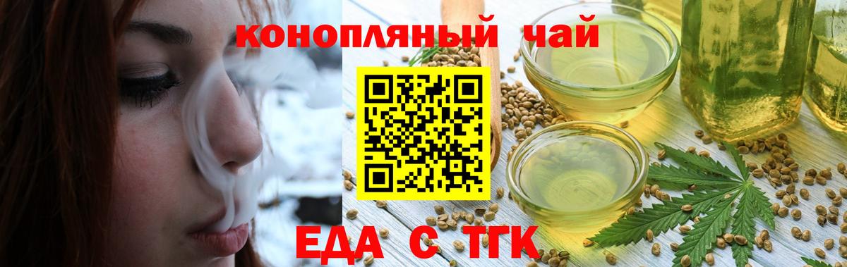 Балаково  Cannafood марихуана  Вход с VPN 