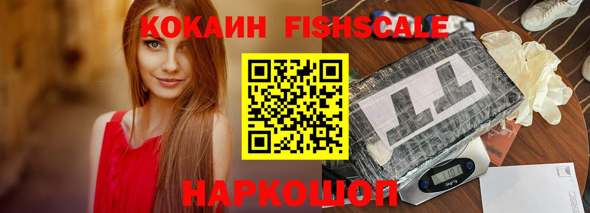 COCAIN VHQ  Вход с VPN  Балаково  Cocaine 98% 