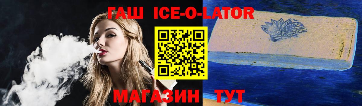 Вейп ТГК  APVP СОЛЬ   COCAIN  Мефедрон кристаллы  ГАШ  Балаково  Гашиш  Вход с VPN 