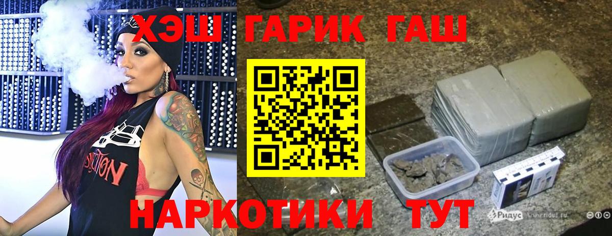 Гашиш VHQ  ГАШИШ VHQ  Вход с VPN  Балаково 