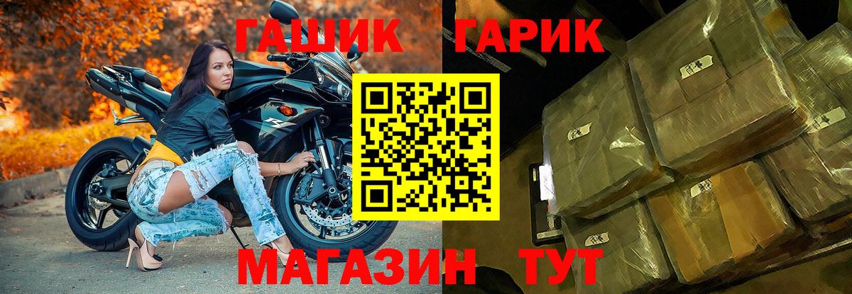 Гашиш гашик Балаково