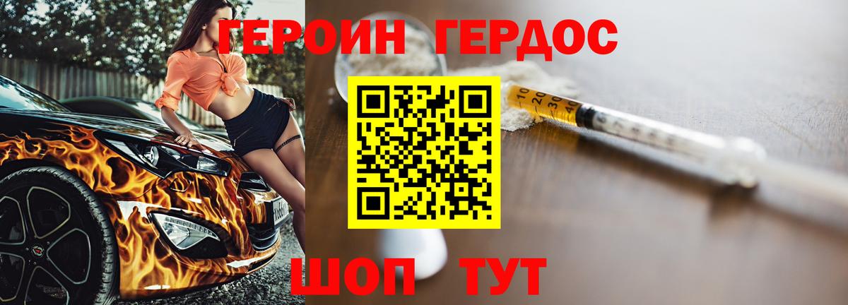 Героин афганец Балаково