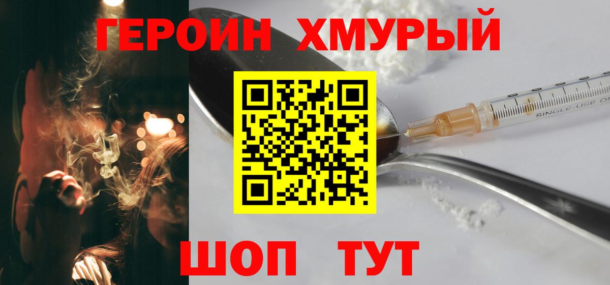 Балаково  Героин белый  Вход с VPN 