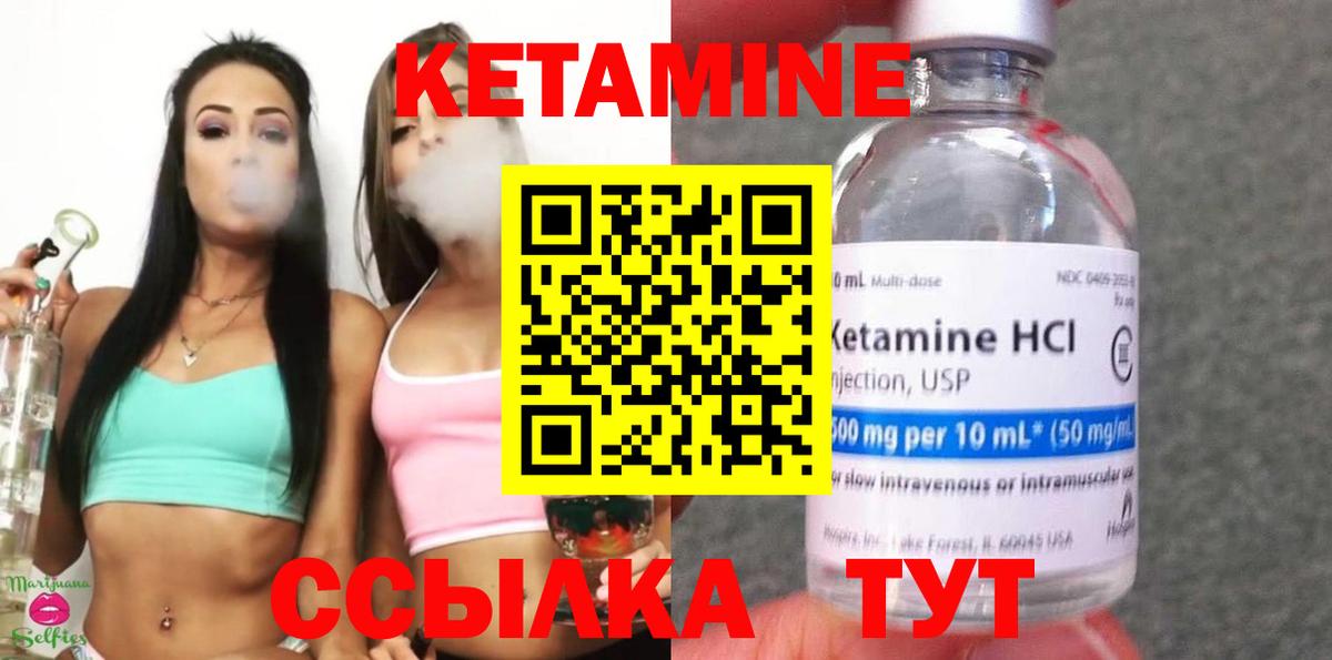 Кетамин VHQ Балаково