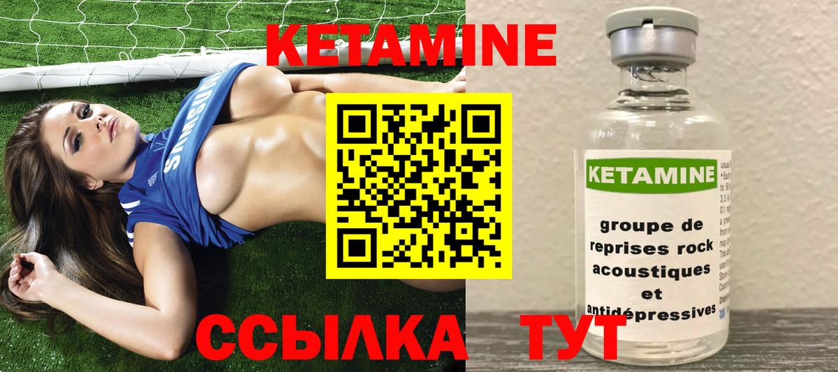 Кетамин ketamine  Вход с VPN  КЕТАМИН VHQ  Балаково 