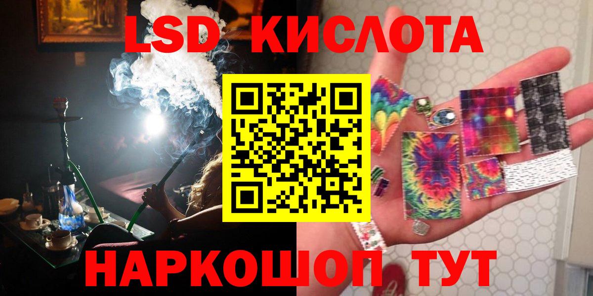 ЛСД экстази  Вход с VPN  Балаково  LSD-25 экстази ecstasy  ЛСД экстази ecstasy 