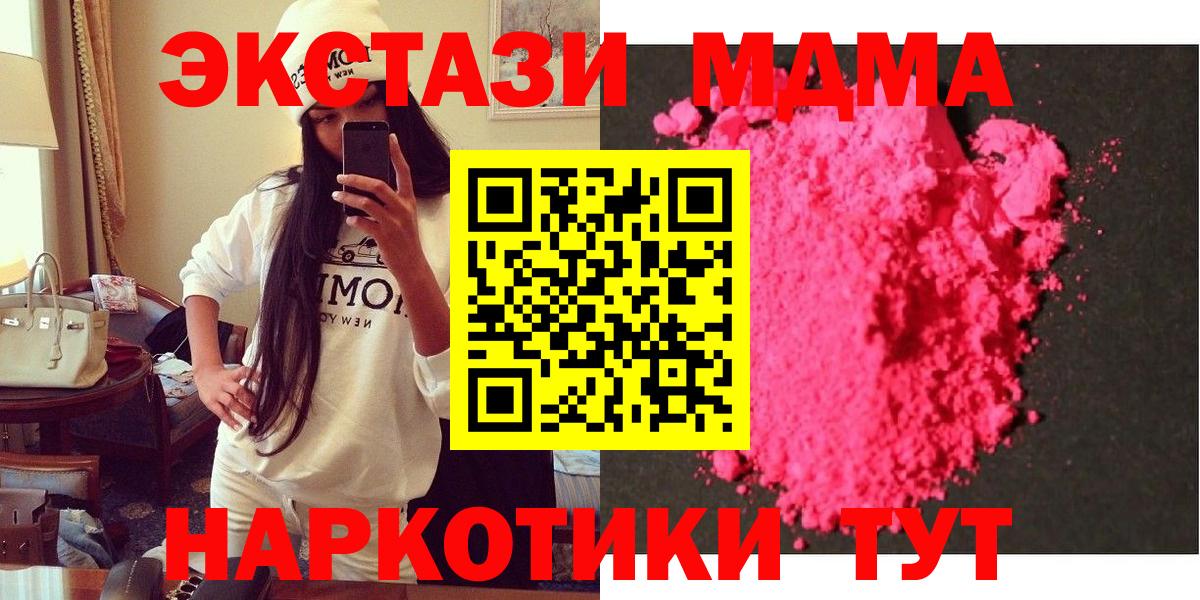 МДМА VHQ  Вход с VPN  MDMA VHQ  Балаково 