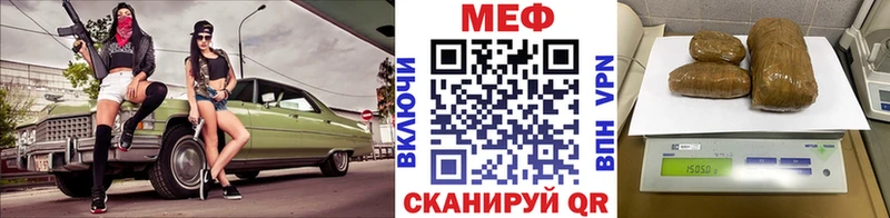 Мефедрон мяу мяу  это как зайти  Балаково 
