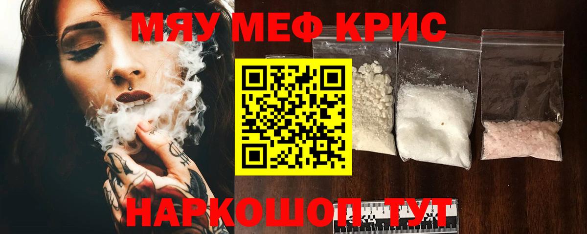 Балаково  Меф mephedrone    рабочий сайт  МЕФ  Вход с VPN  МЕФ мяу мяу 