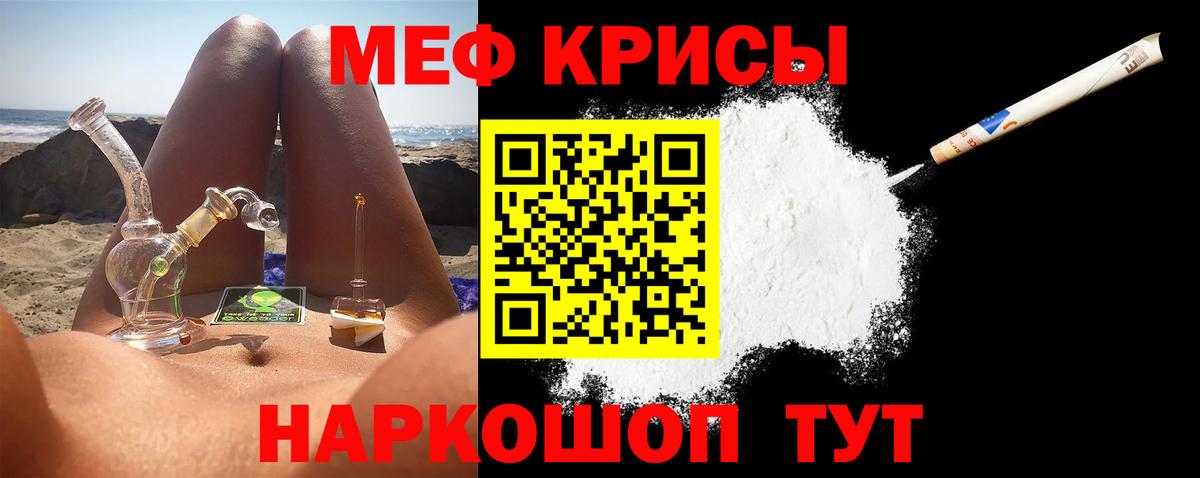 Меф  Балаково