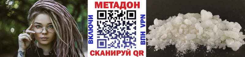 Метадон VHQ  Балаково 