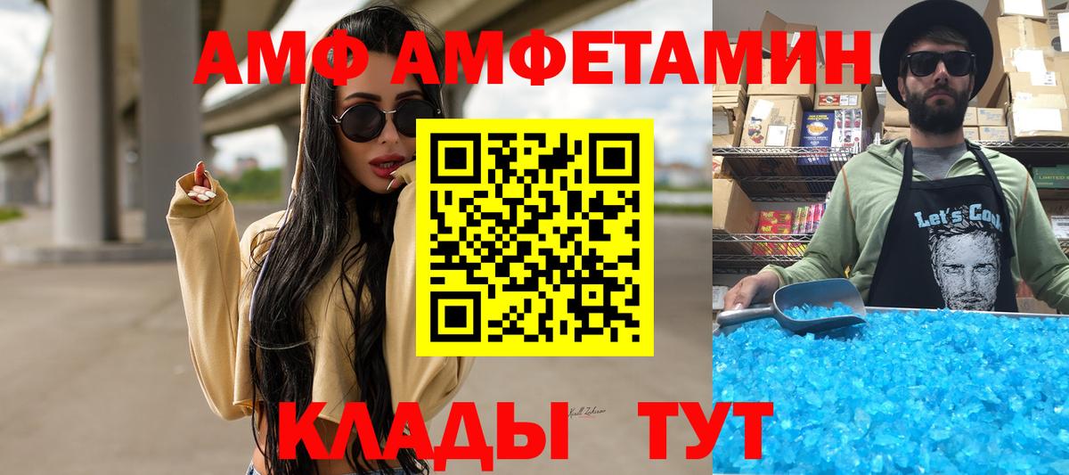 Балаково  МЕТАМФЕТАМИН витя  Вход с VPN 