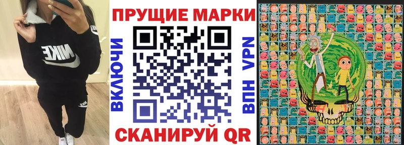 shop наркотические препараты  кракен tor  Балаково  Марки NBOMe 1500мкг 