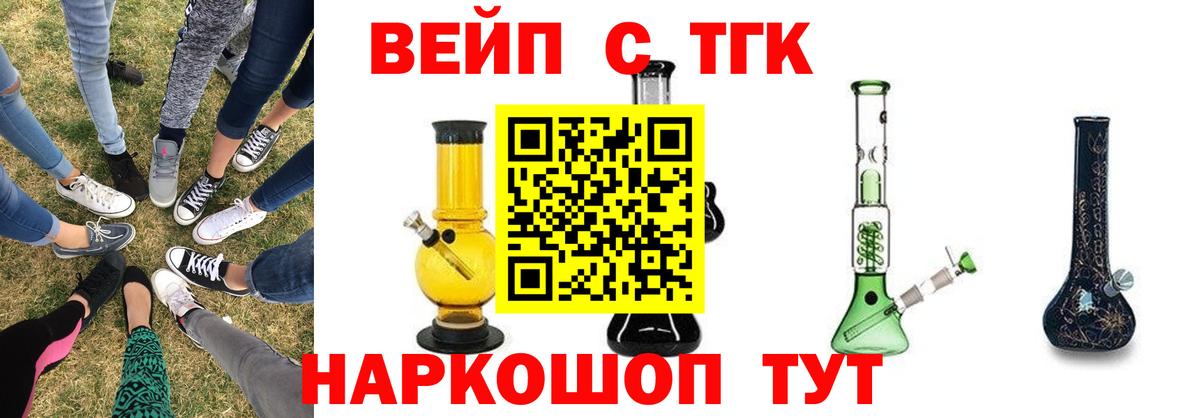 ТГК Wax Балаково